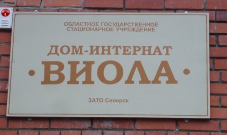 "Виоле" сегодня исполянется 15 лет "Виоле" сегодня исполянется 15 лет