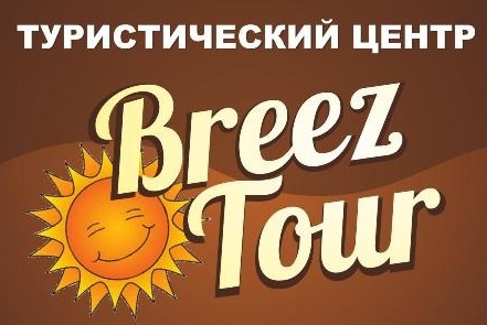     -   Breez-tour