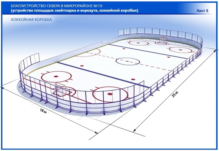 Чертеж крытого катка