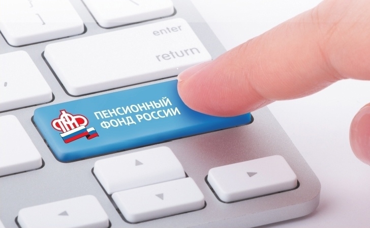 43 услуги Пенсионного фонда жители Томской области могут получить дистанционно