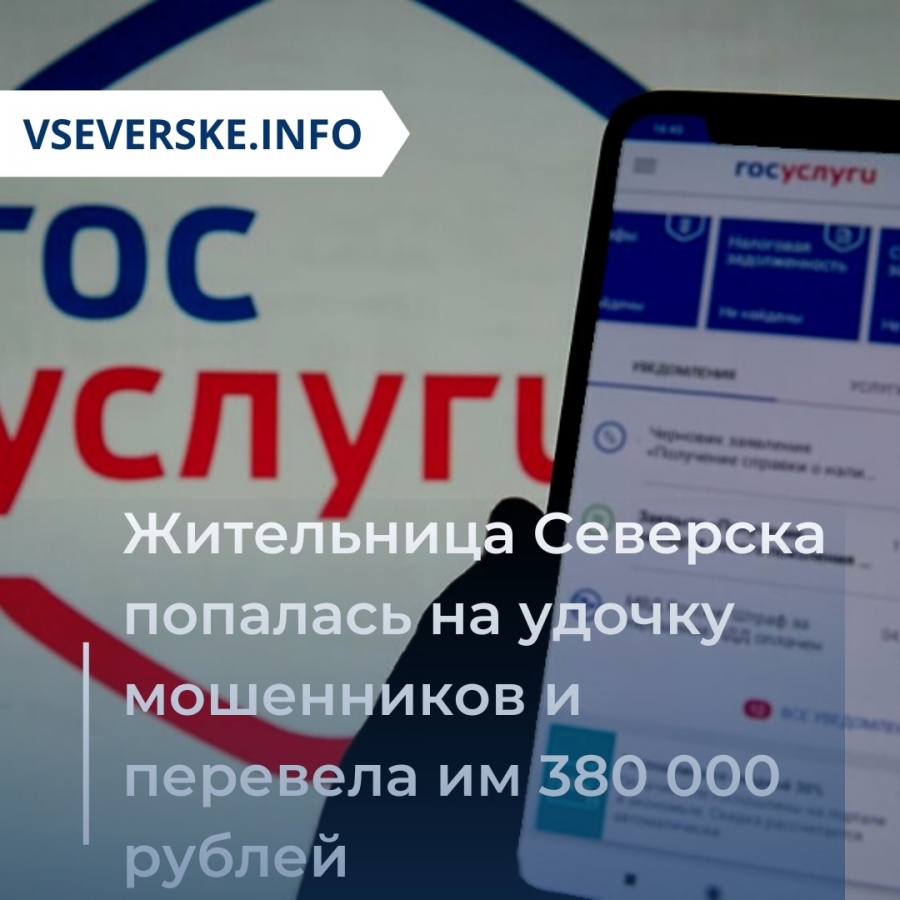 Общество » vseverske.info