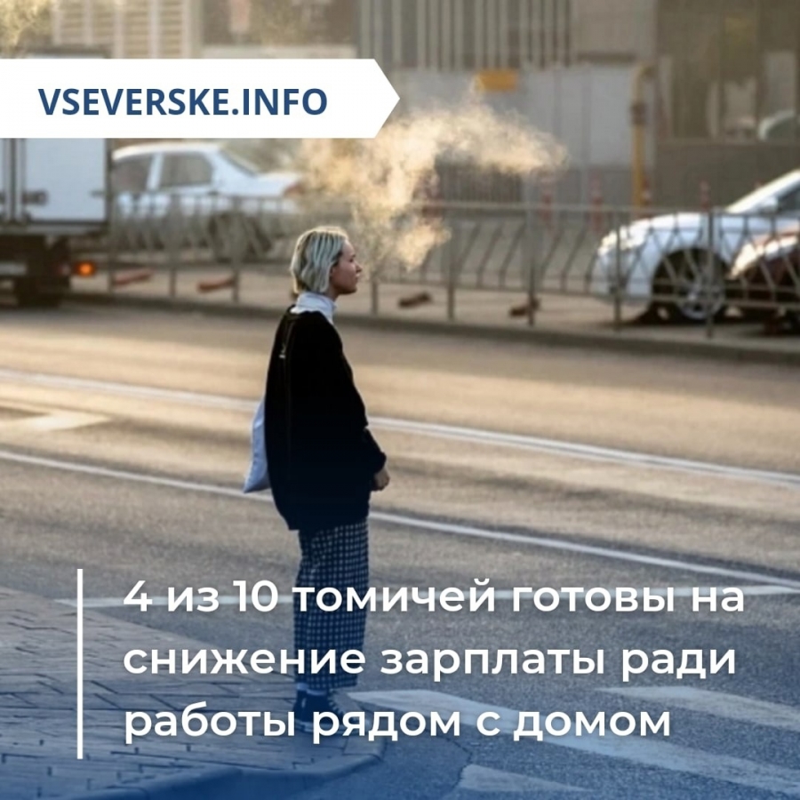 Общество » vseverske.info