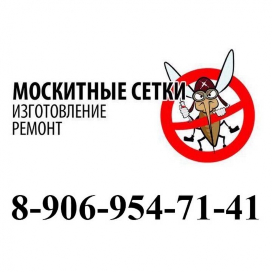 Изготовление и ремонт москитных сеток » vseverske.info