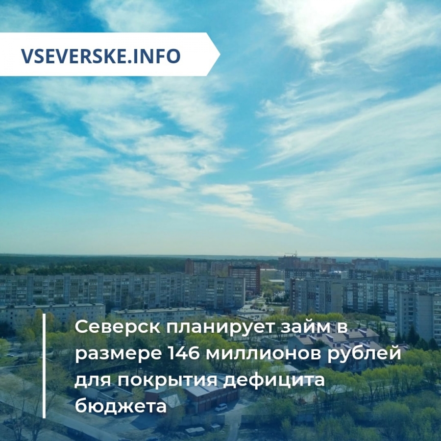 Общество » vseverske.info