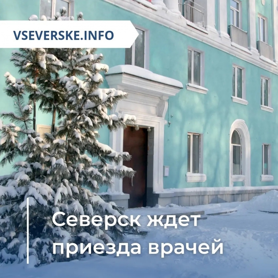 Общество » vseverske.info