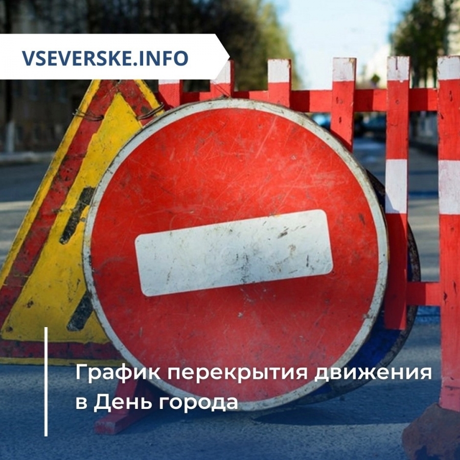 vseverske.info - Северск