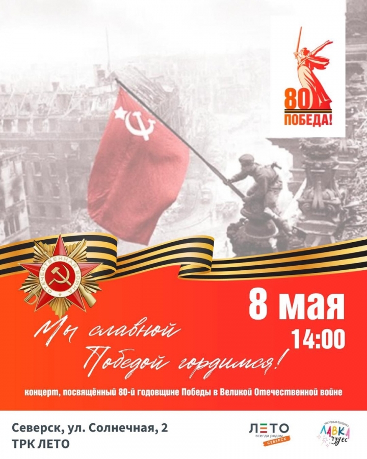 В ТЦ "Лето" пройдет праздничный концерт В ТЦ "Лето" пройдет праздничный концерт