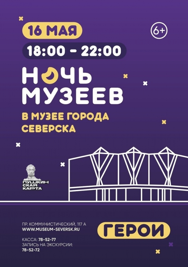 Ночь музеев Ночь музеев