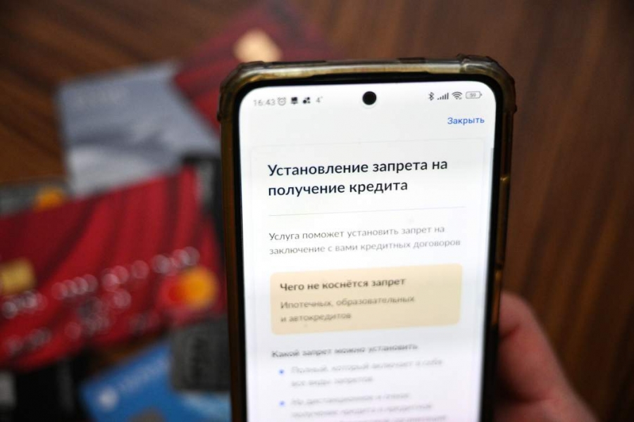 У граждан появилась возможность обезопасить себя от мошенников, установив самозапрет на кредиты У граждан появилась возможность обезопасить себя от мошенников, установив самозапрет на кредиты