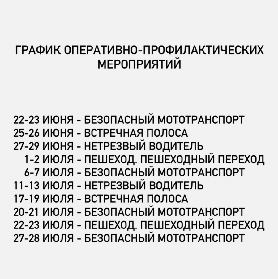 Профилактические мероприятия Профилактические мероприятия