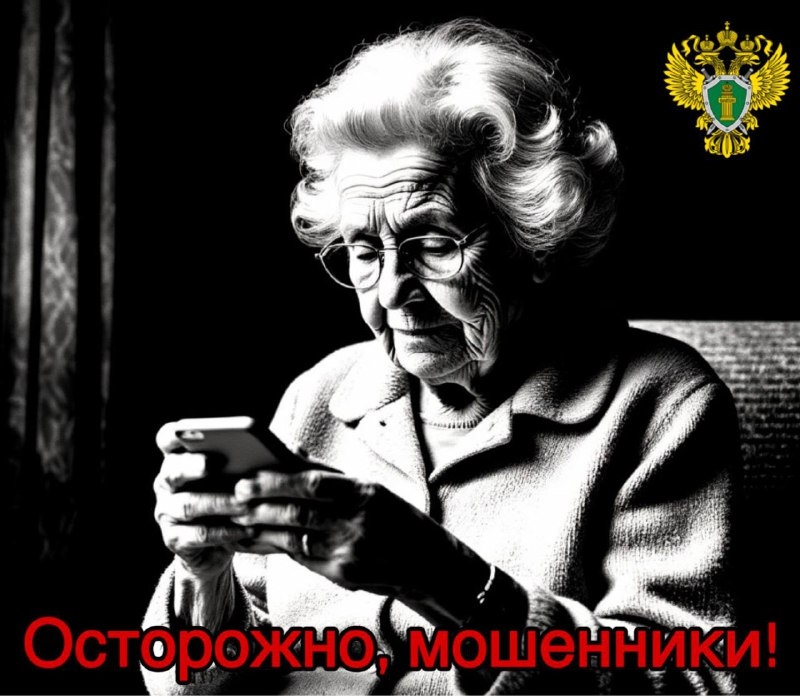Как две незнакомые друг с другом северчанки помогали мошенникам себя обманывать Как две незнакомые друг с другом северчанки помогали мошенникам себя обманывать