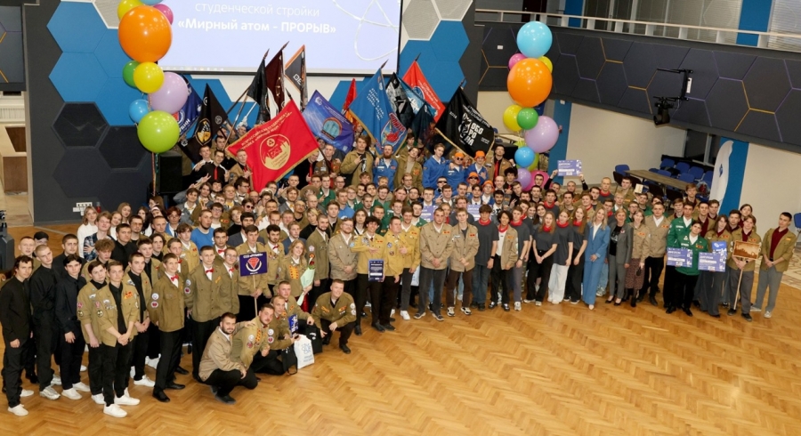 Завершился Х трудовой семестр Всероссийской студенческой стройки «Мирный Атом – Прорыв» Завершился Х трудовой семестр Всероссийской студенческой стройки «Мирный Атом – Прорыв»