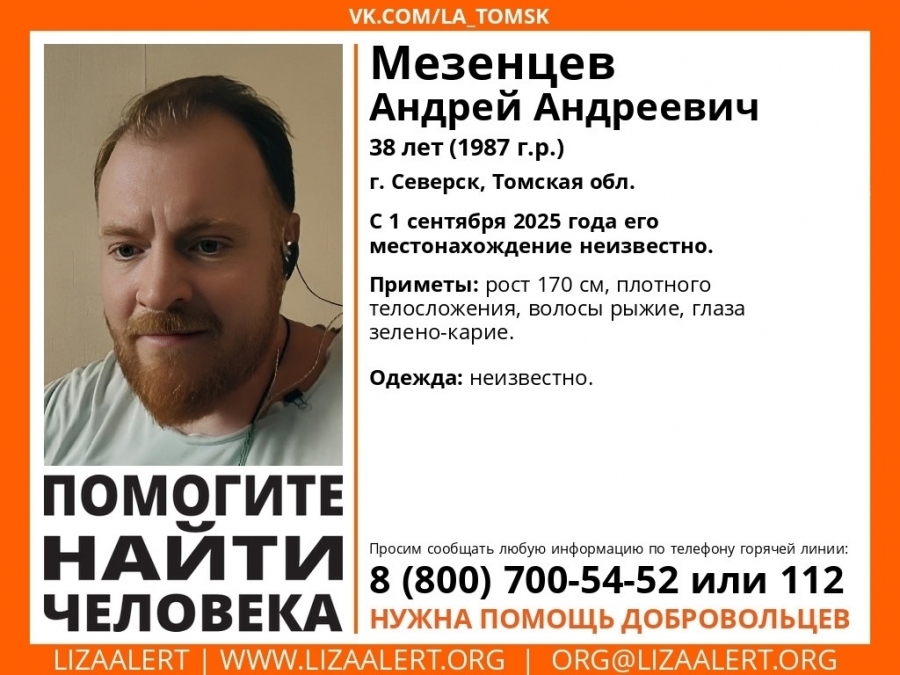 Активный поиск пропавшего музыканта пока не дал результата Активный поиск пропавшего музыканта пока не дал результата