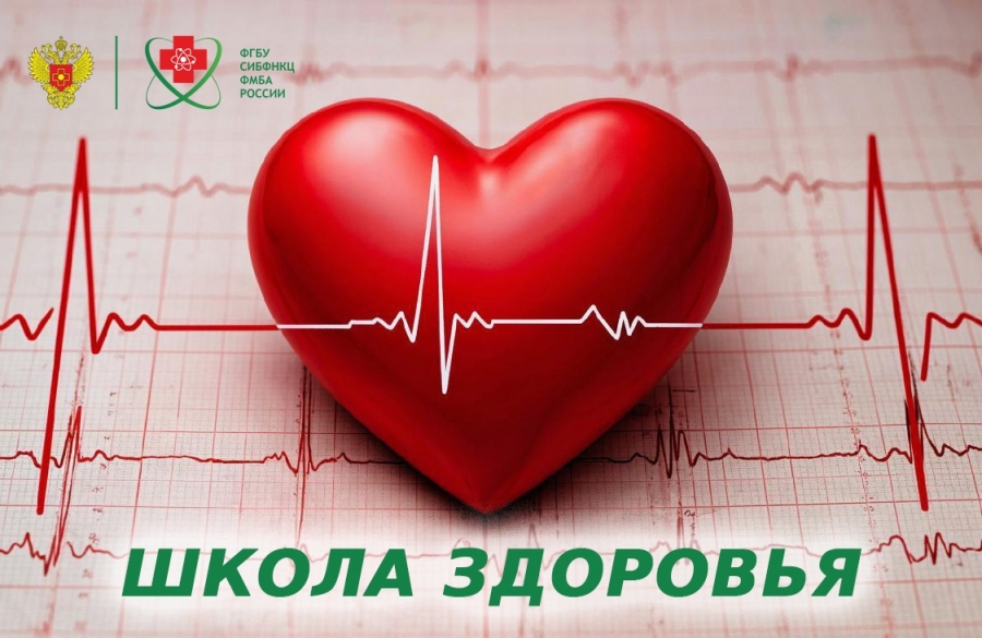 На базе Консультативно-диагностического центра № 1 открыты школы здоровья! На базе Консультативно-диагностического центра № 1 открыты школы здоровья!