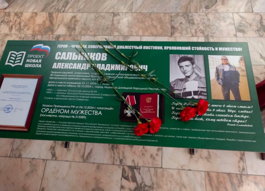 Парта Героя открыта в школе № 84 города Парта Героя открыта в школе № 84 города