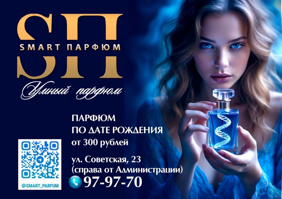 Парфюмерный салон