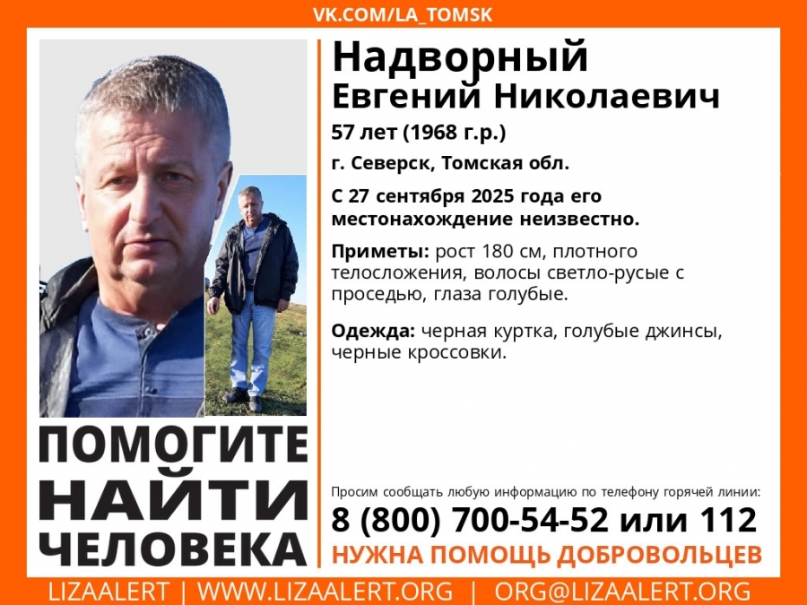 Помогите найти человека! Помогите найти человека!