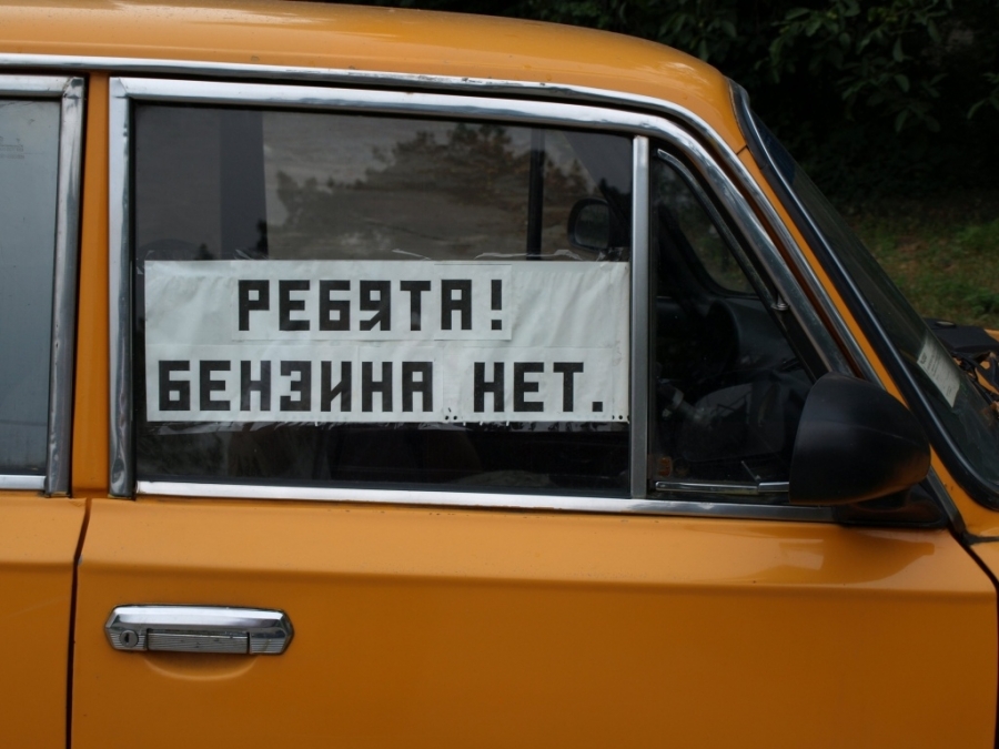 Жалобы на перебои с топливом поступили из 5 районов Томской области Жалобы на перебои с топливом поступили из 5 районов Томской области