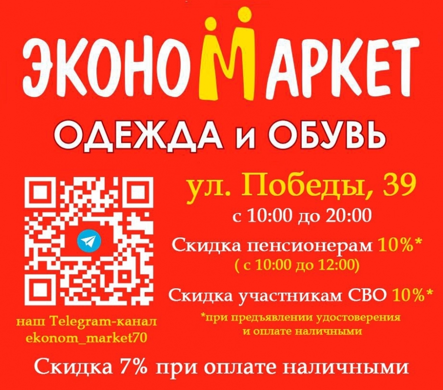 ЭконоМаркет ЭконоМаркет