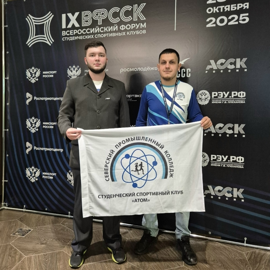 Студенческий спортивный клуб СПК стал лауреатом всероссийского конкурса Студенческий спортивный клуб СПК стал лауреатом всероссийского конкурса