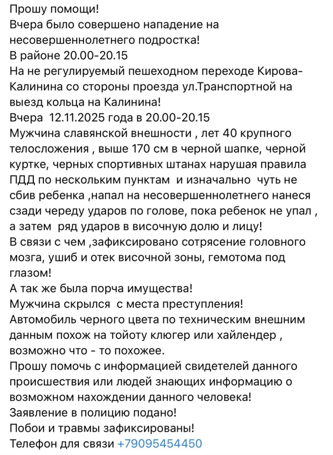 Требуется помощь очевидцев Требуется помощь очевидцев