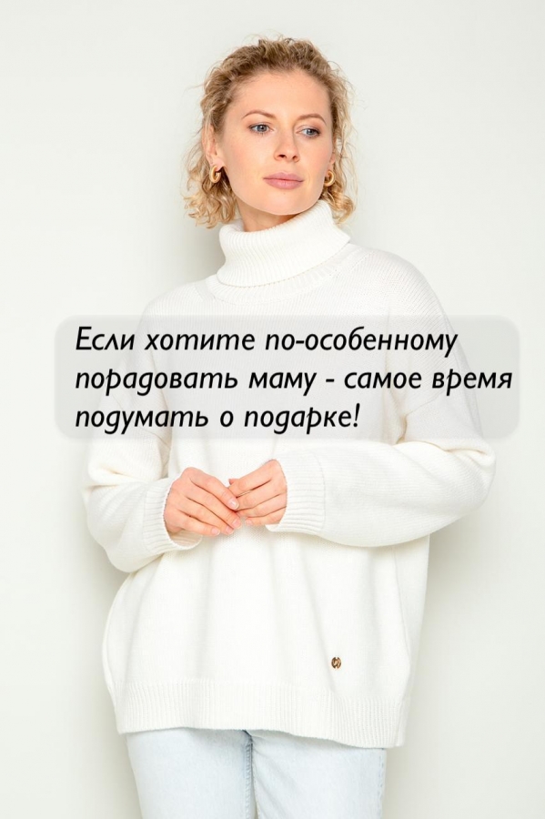 Если хотите по-особенному порадовать маму - самое время подумать о подарке! Если хотите по-особенному порадовать маму - самое время подумать о подарке!