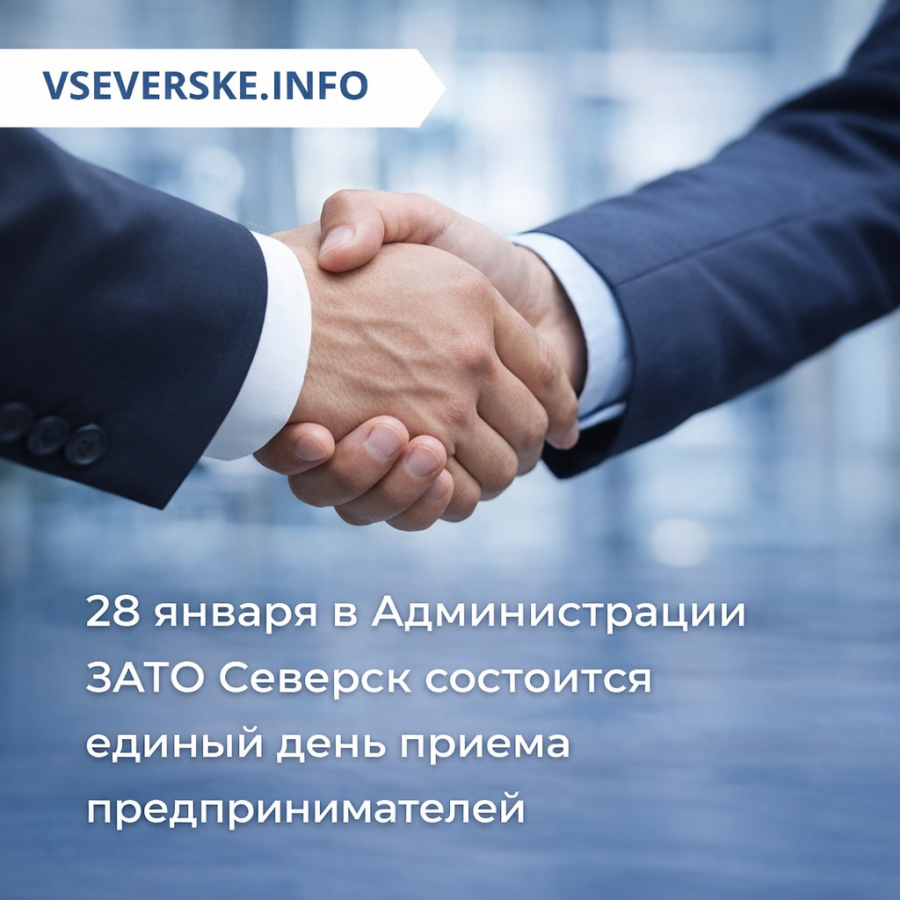 28 января в администрации состоится единый день приема предпринимателей 28 января в администрации состоится единый день приема предпринимателей