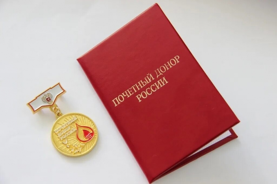20 северчан стали Почетными донорами в 2025 году 20 северчан стали Почетными донорами в 2025 году