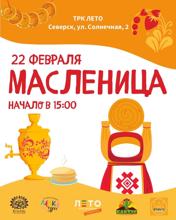 Встречаем весну на полную! Встречаем весну на полную!