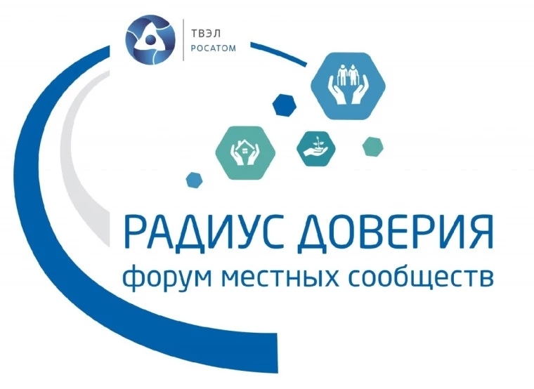 Начался прием заявок на участие в формировании Народной программы городских изменений «Радиус доверия-2027» Начался прием заявок на участие в формировании Народной программы городских изменений «Радиус доверия-2027»