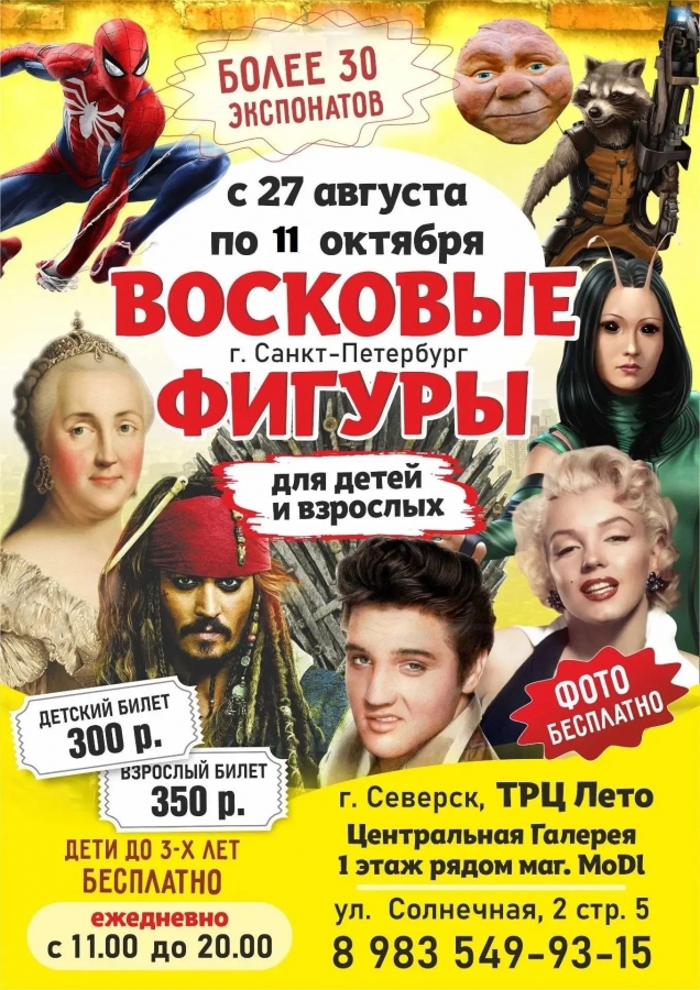 Селфи с кумиром или встреча с мировым лидером? Решать тебе! Селфи с кумиром или встреча с мировым лидером? Решать тебе!