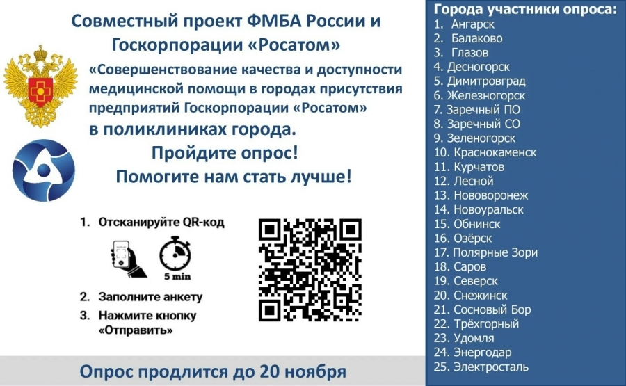 Помогите сделать медицинскую помощь лучше! Помогите сделать медицинскую помощь лучше!